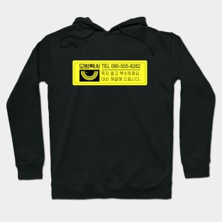 Rainbow Taxi Driver 01 Hoodie